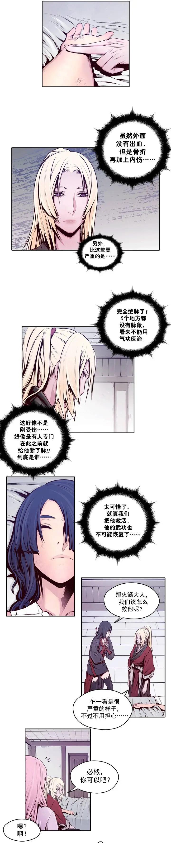 第15回-第15话
