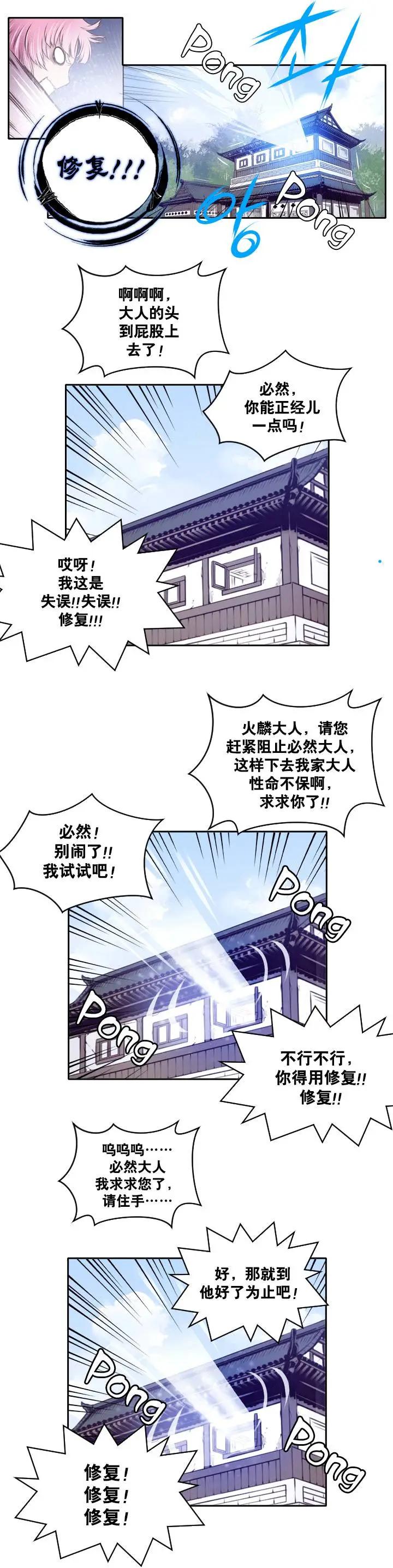 第15回-第15话