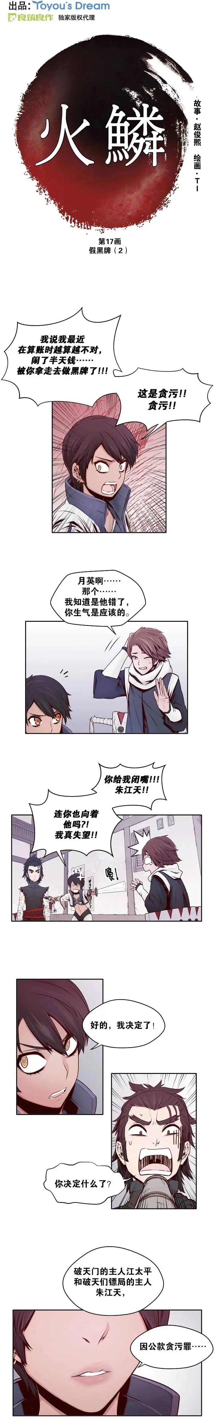 第17回-第17话