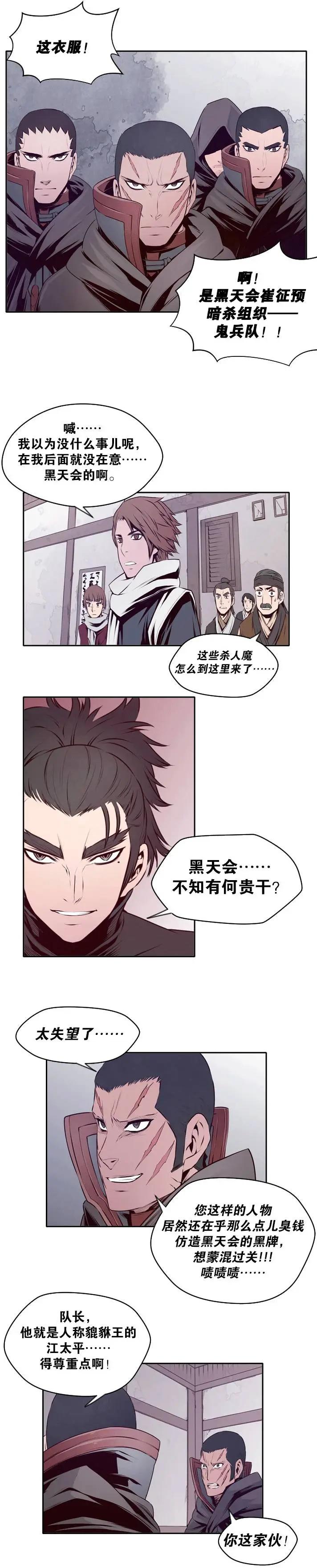 第17回-第17话