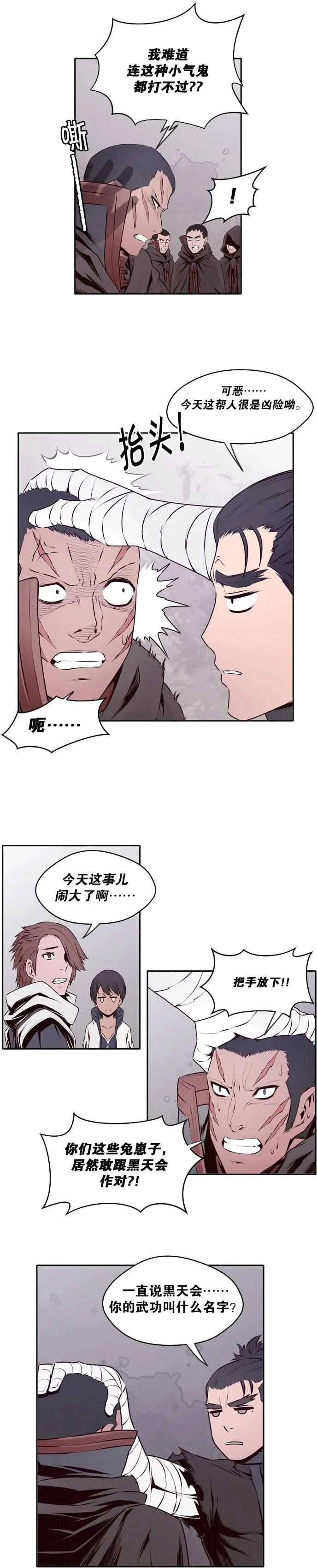 第17回-第17话