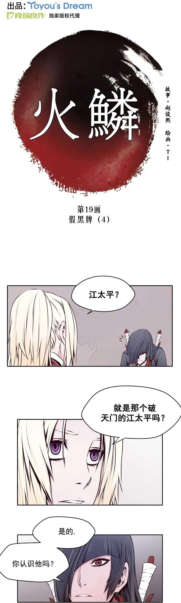 第19回-第19话