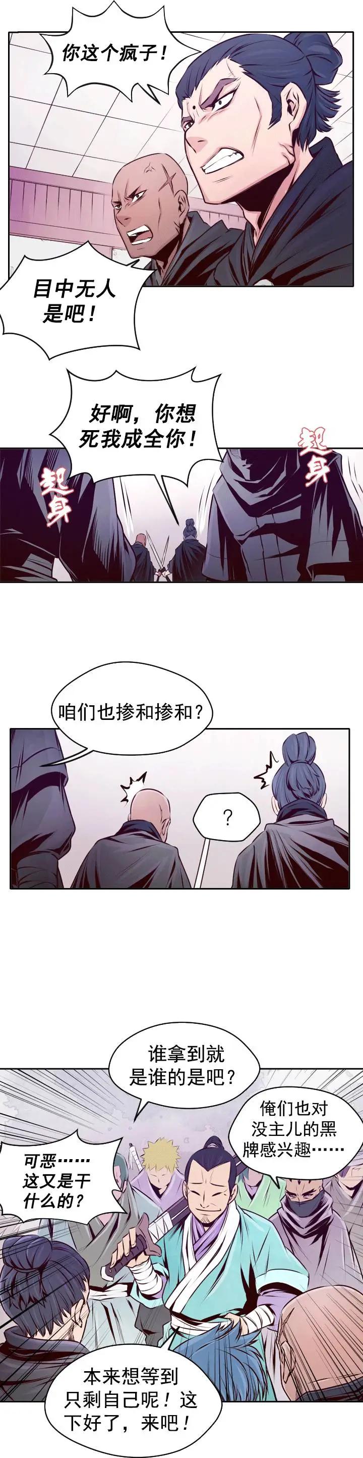 第19回-第19话