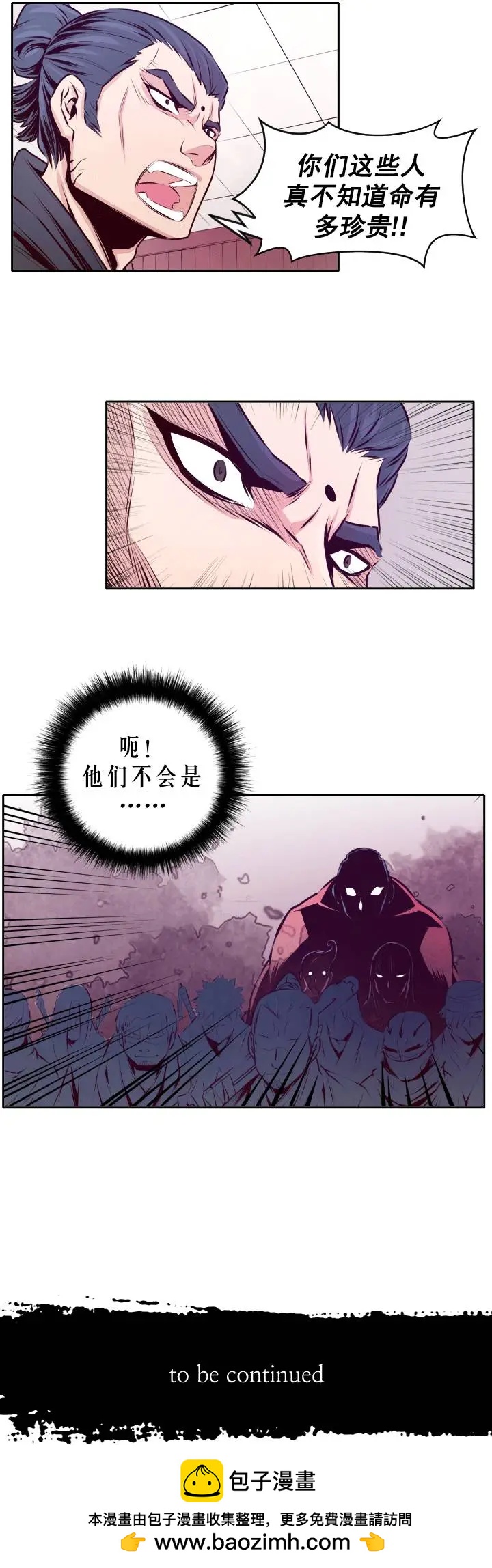 第19回-第19话
