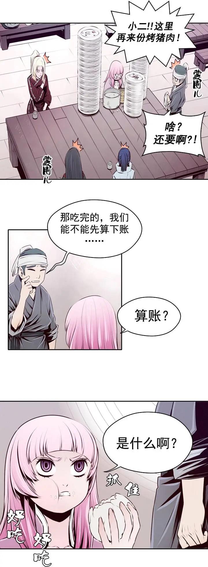 第19回-第19话