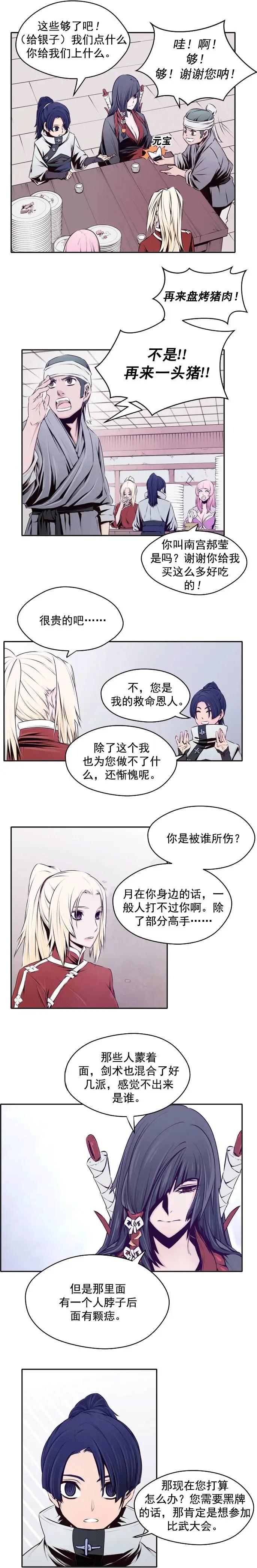 第19回-第19话