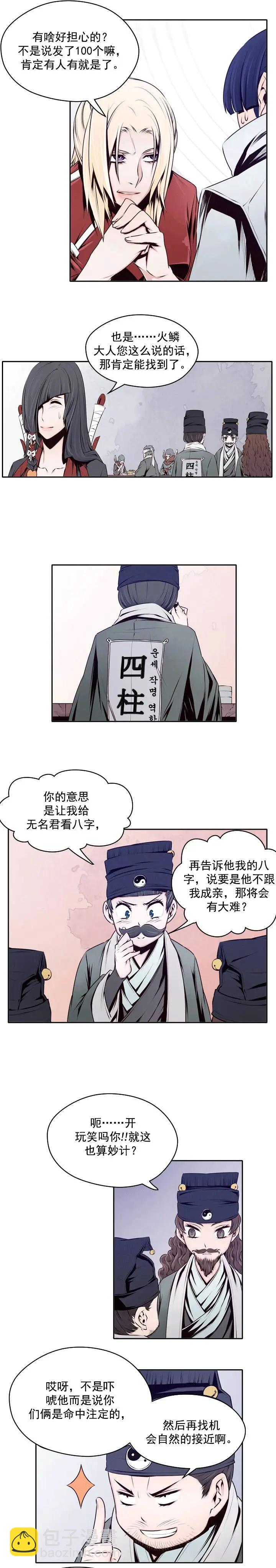 第19回-第19话