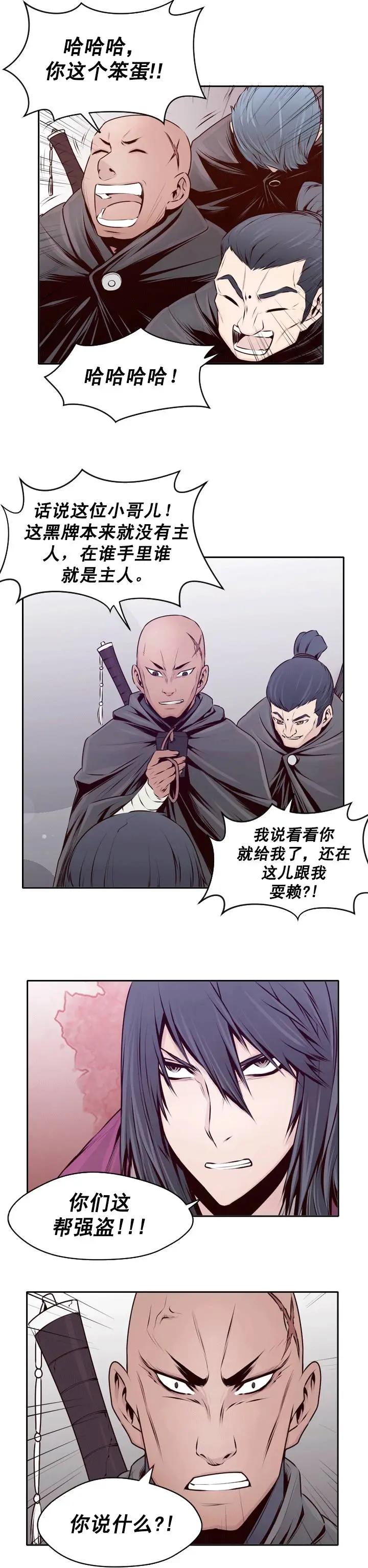 第19回-第19话