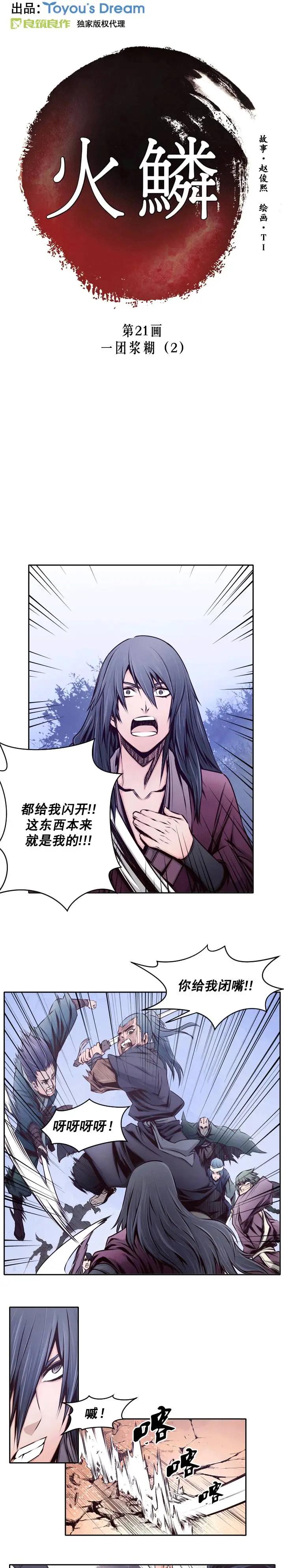 第21回-第21话