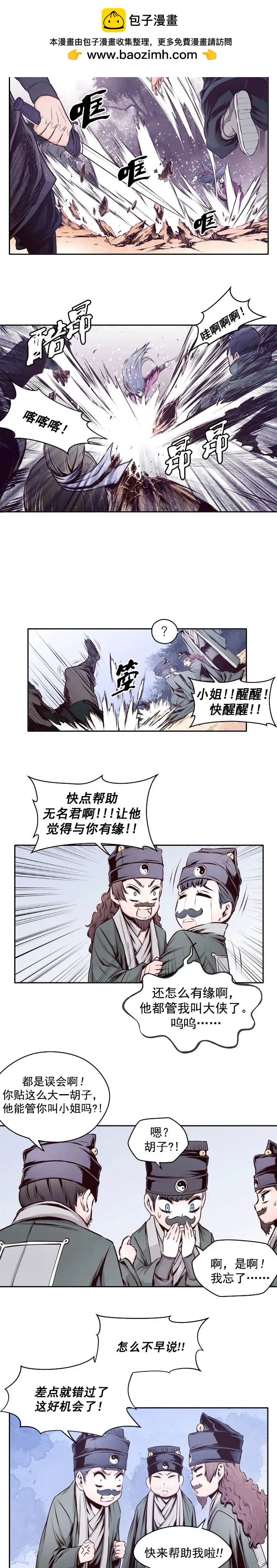 第21回-第21话