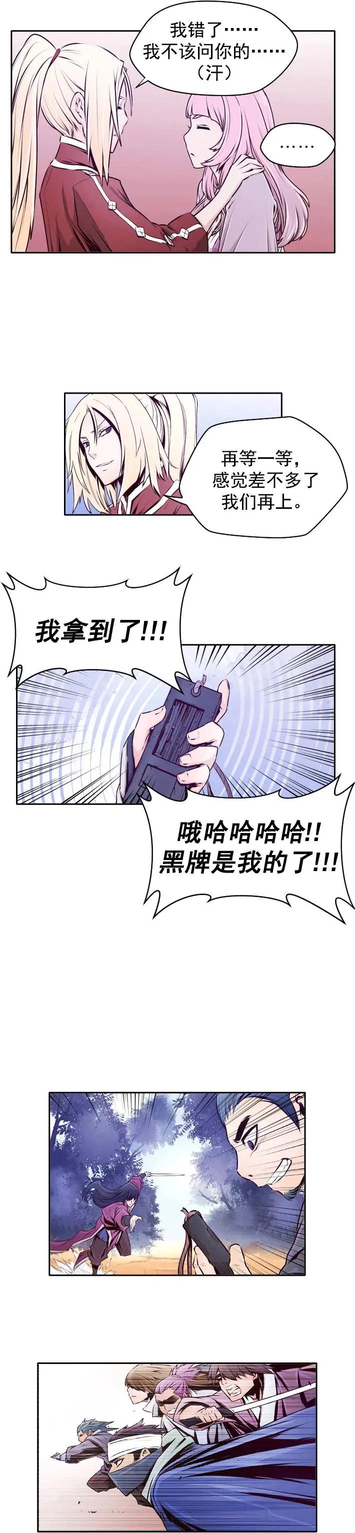第21回-第21话