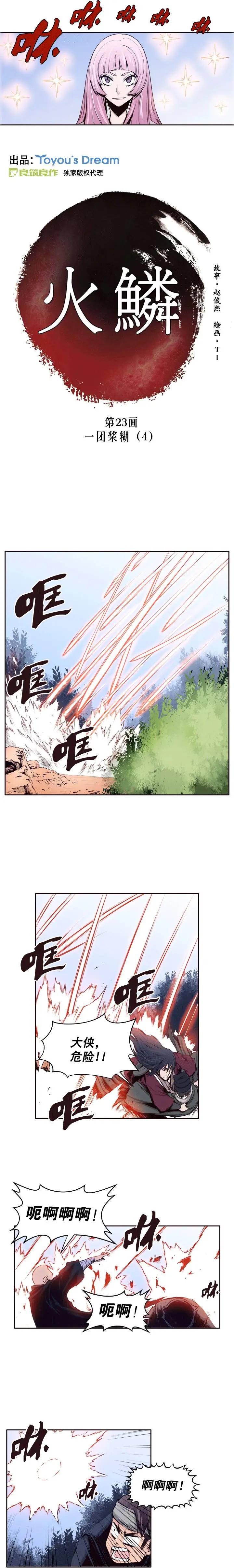 第23回-第23话