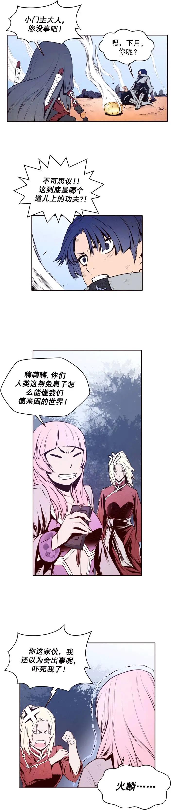 第23回-第23话