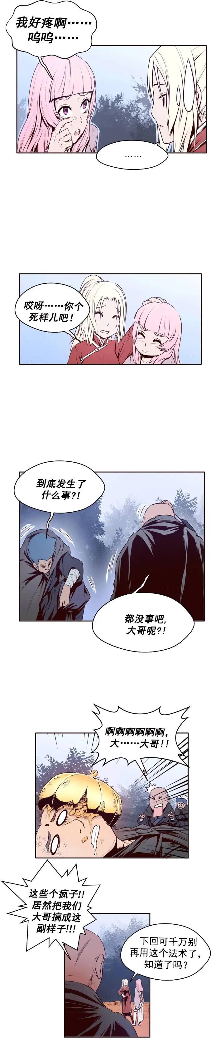 第23回-第23话