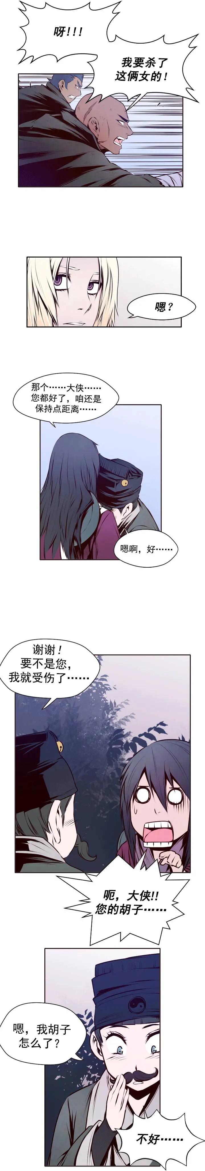 第23回-第23话