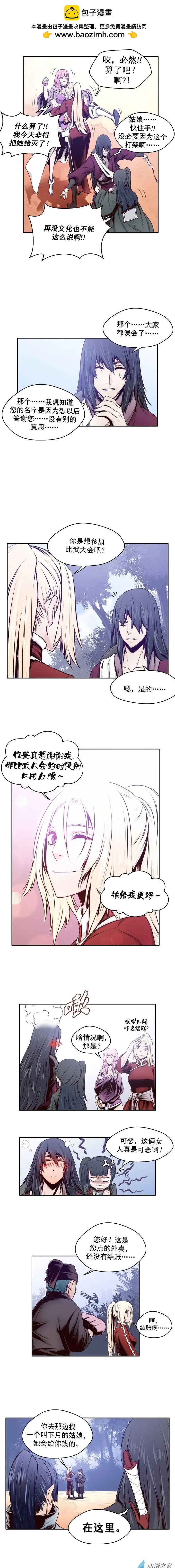 第25回-第25话