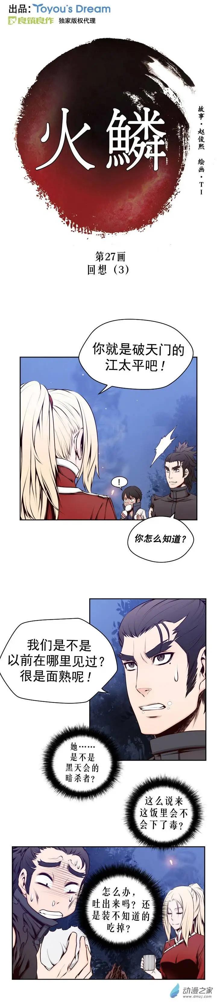 第27回-第27话