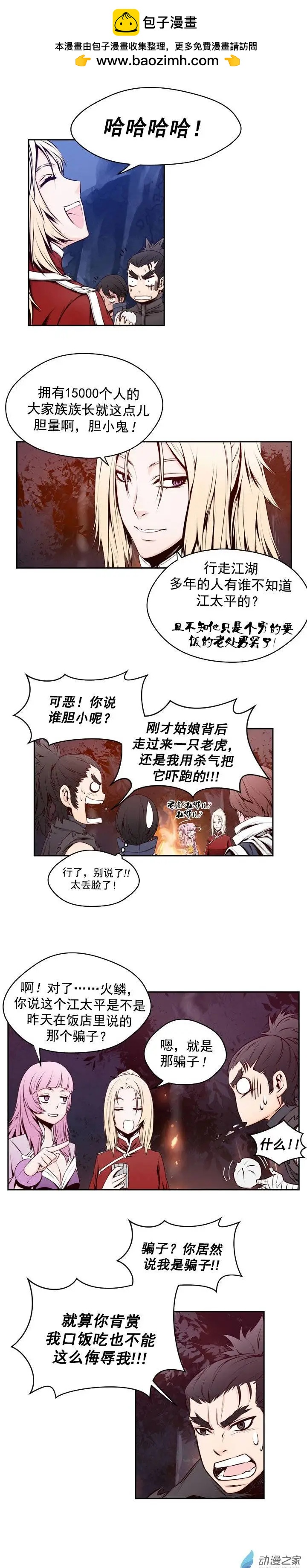 第27回-第27话