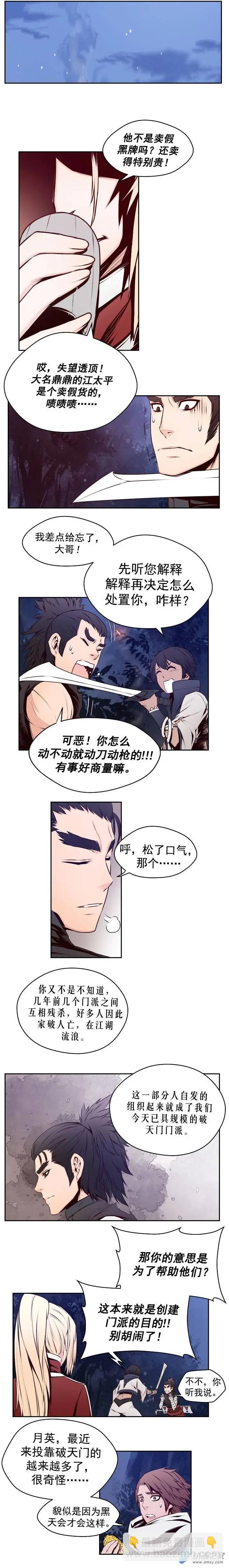 第27回-第27话
