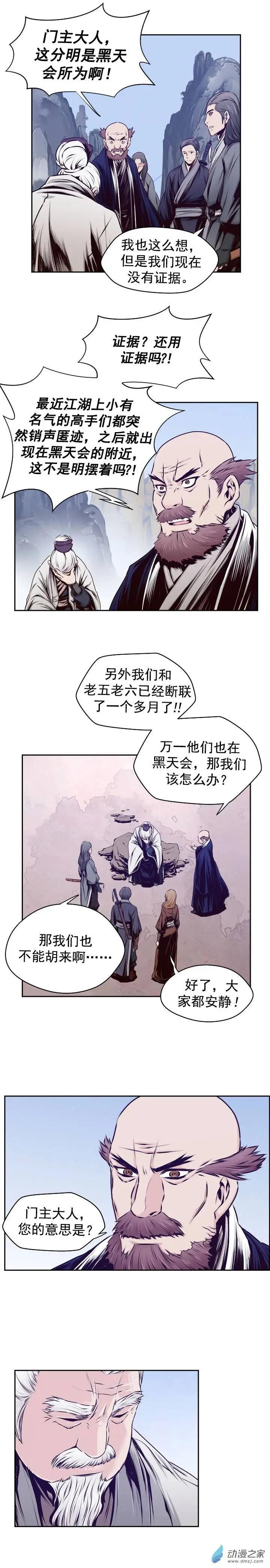 第29回-第29话