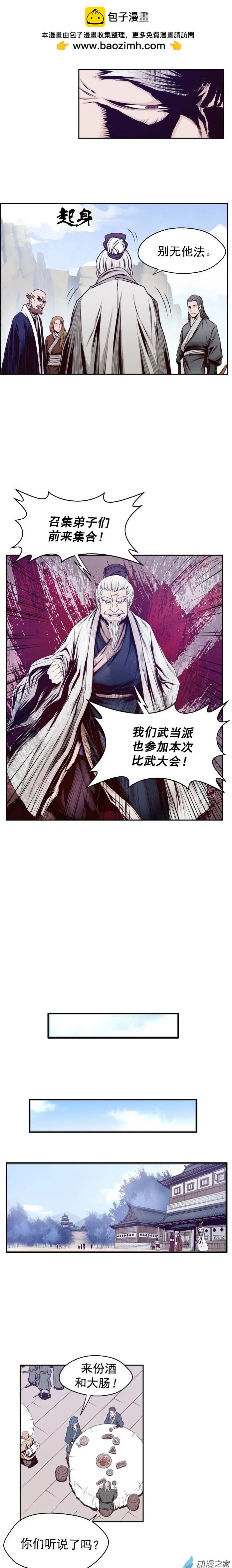 第29回-第29话