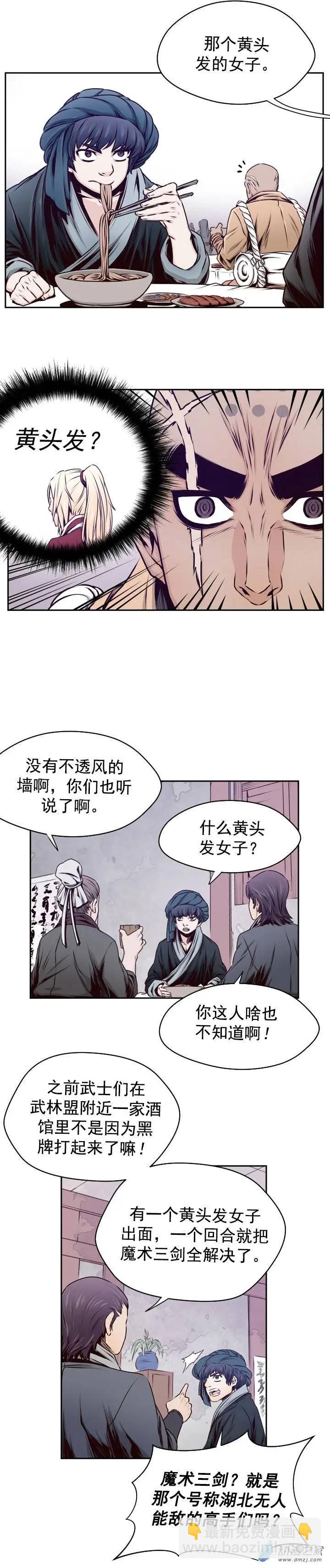 第29回-第29话
