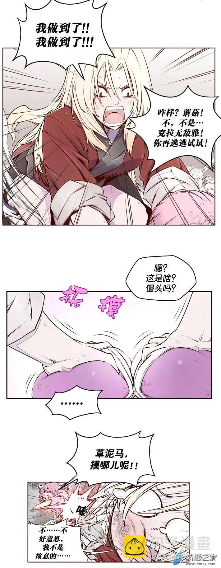 第03回-第3话