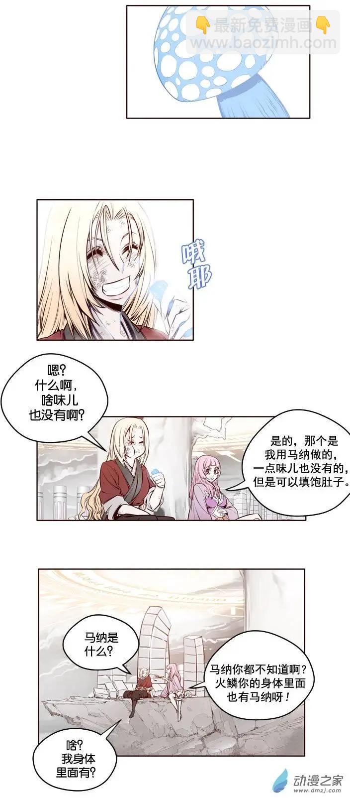 第03回-第3话