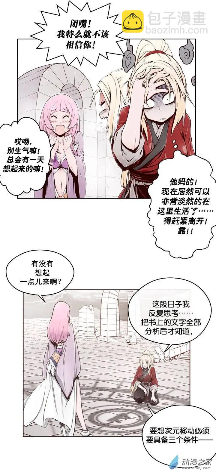 第03回-第3话