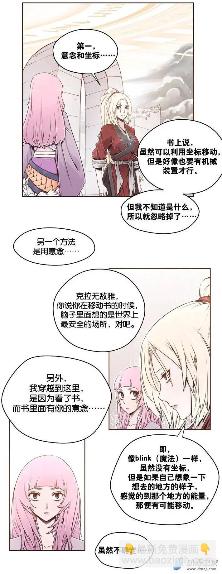 第03回-第3话