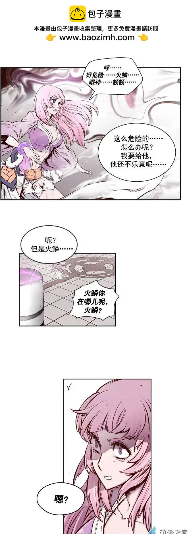 第03回-第3话