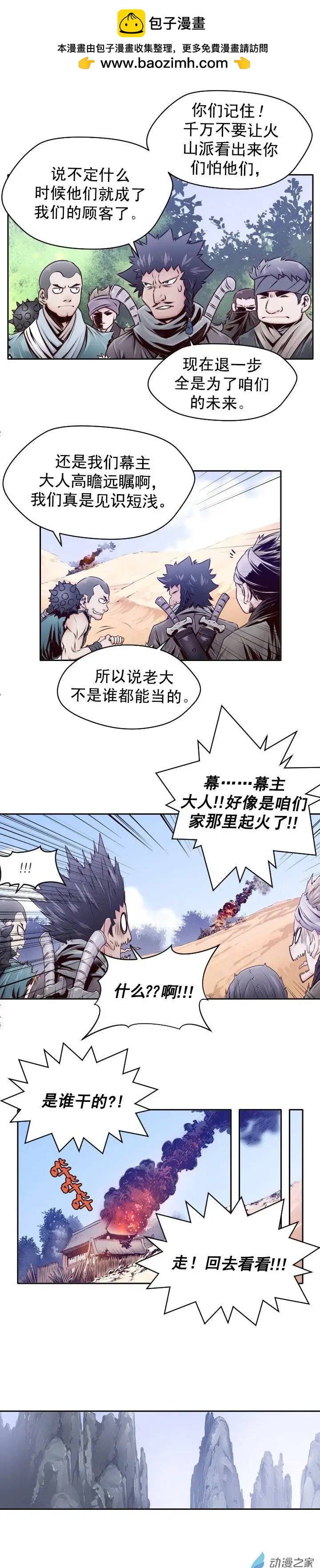 第31回-第31话