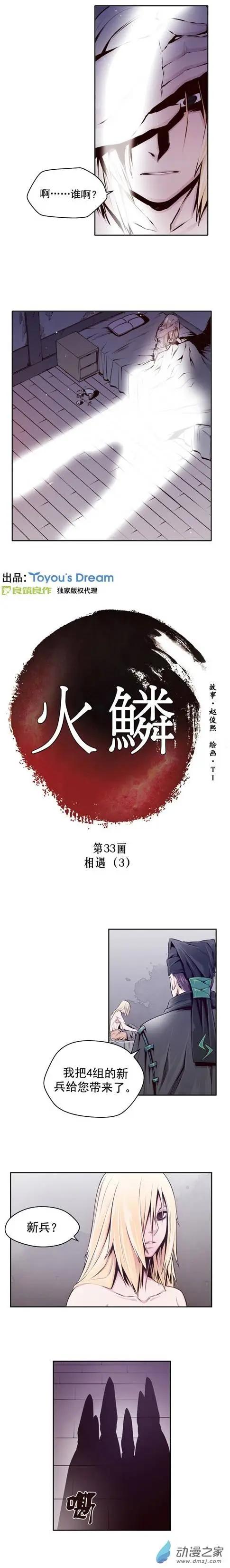 第33回-第33话