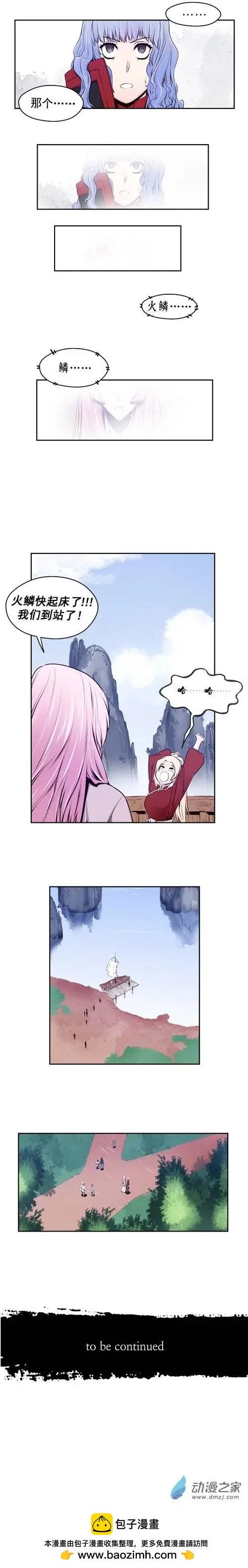 第33回-第33话
