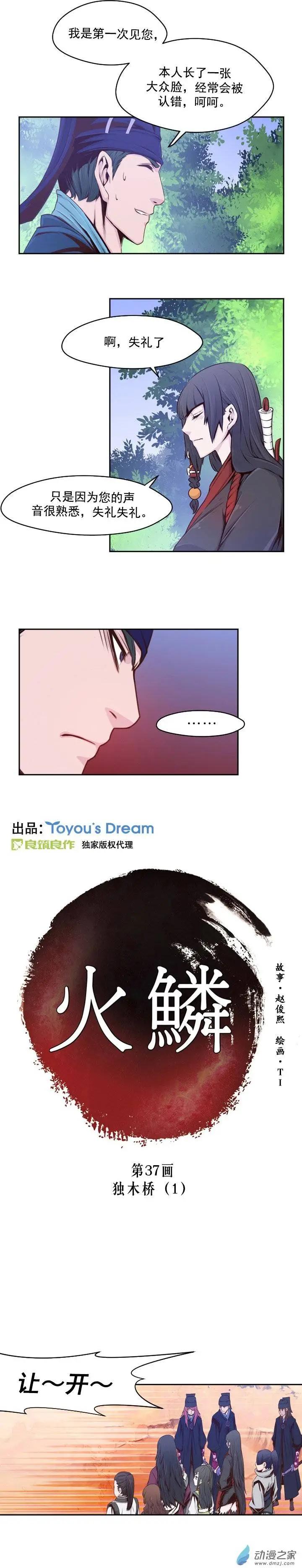 第37回-第37话