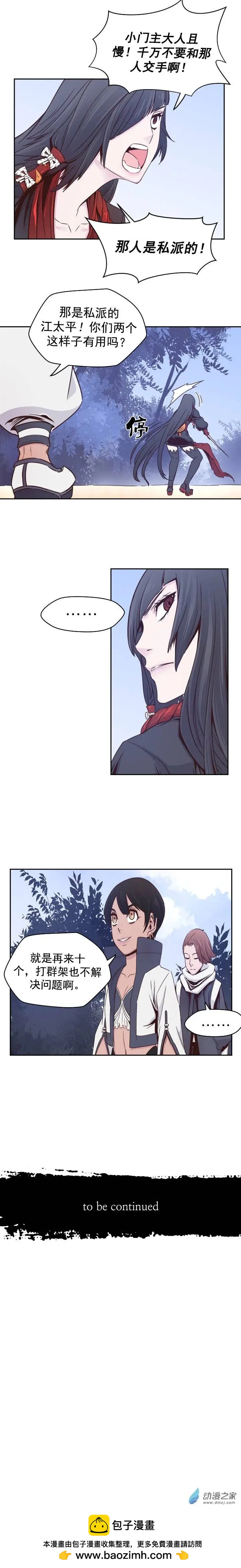 第37回-第37话