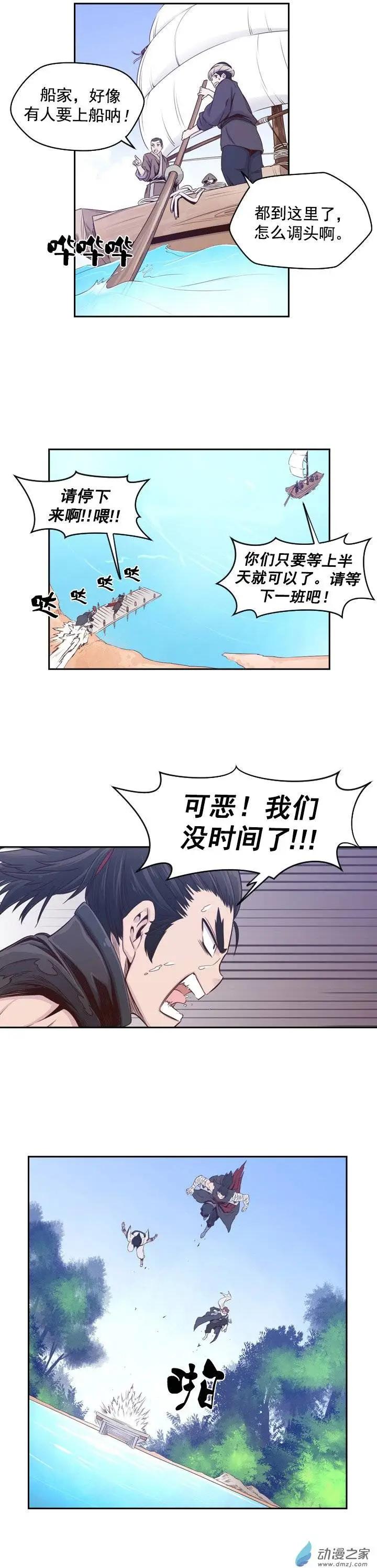 第37回-第37话