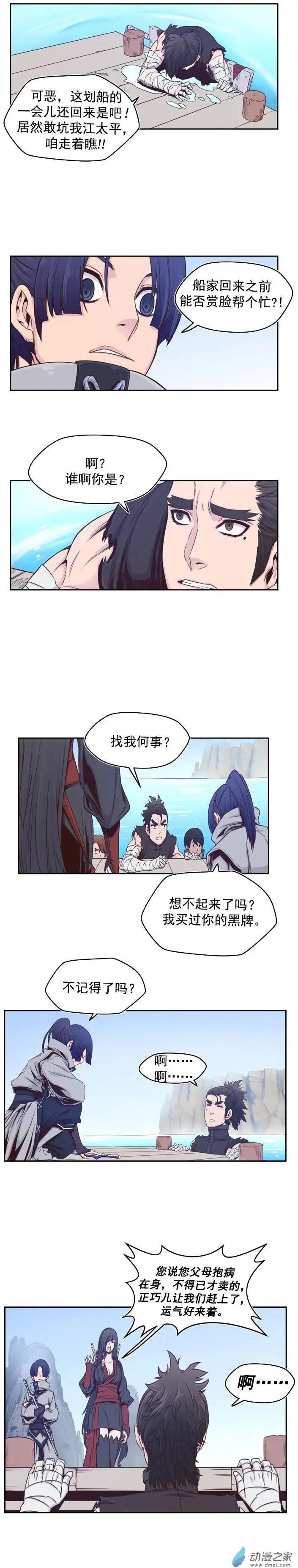 第37回-第37话
