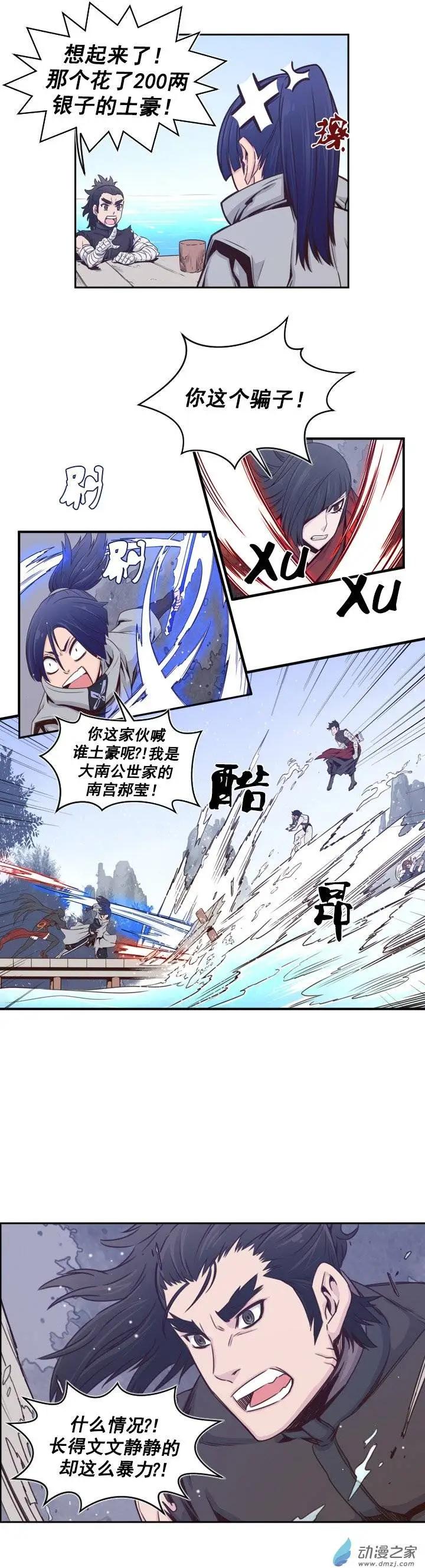 第37回-第37话