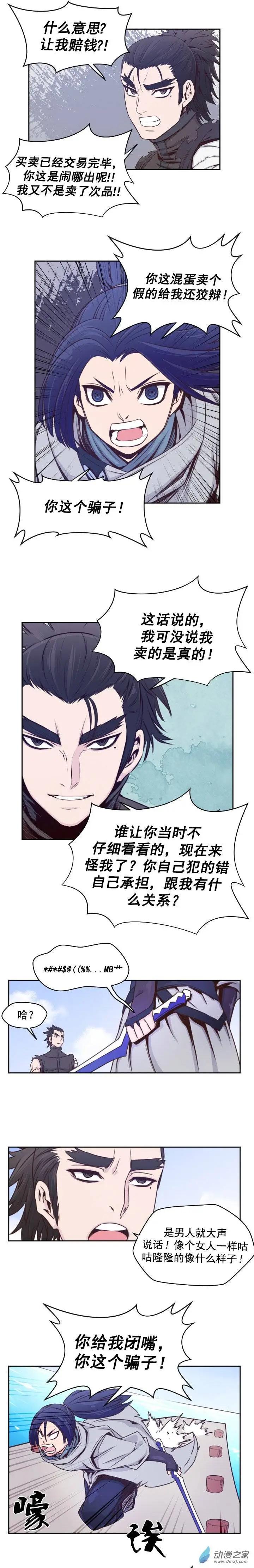 第37回-第37话