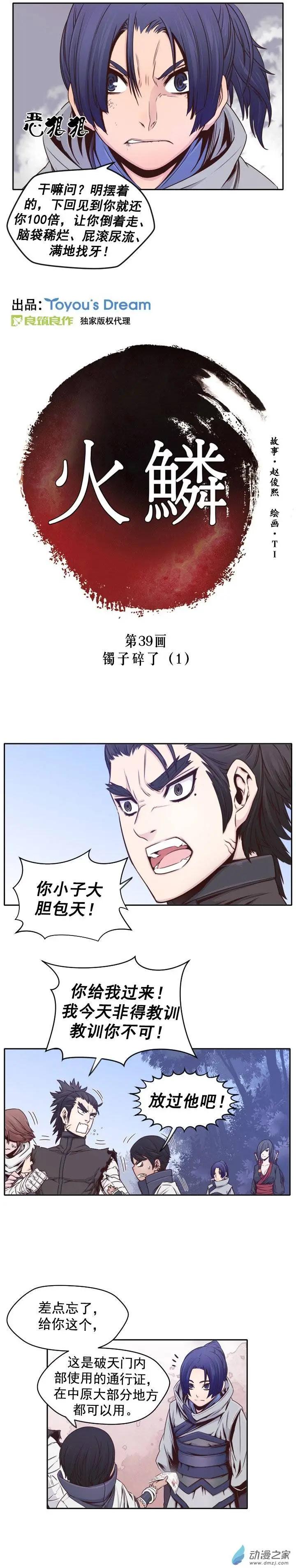 第39回-第39话