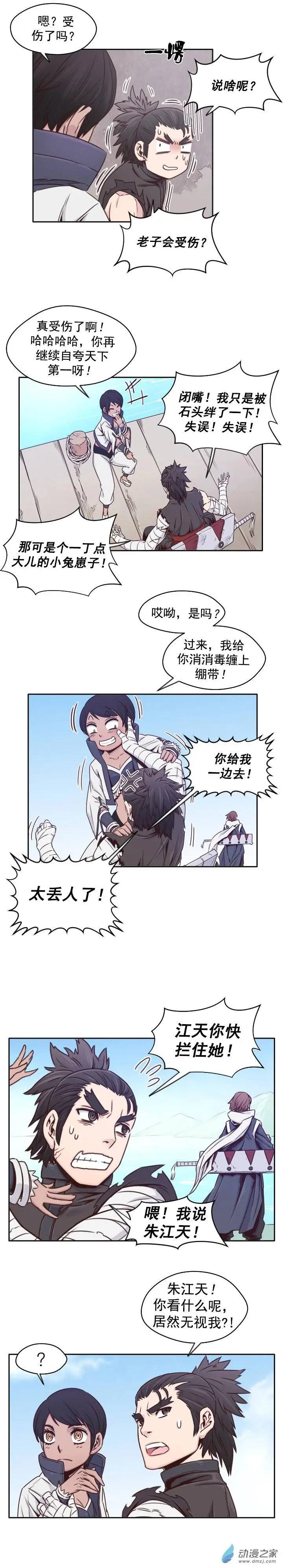 第39回-第39话