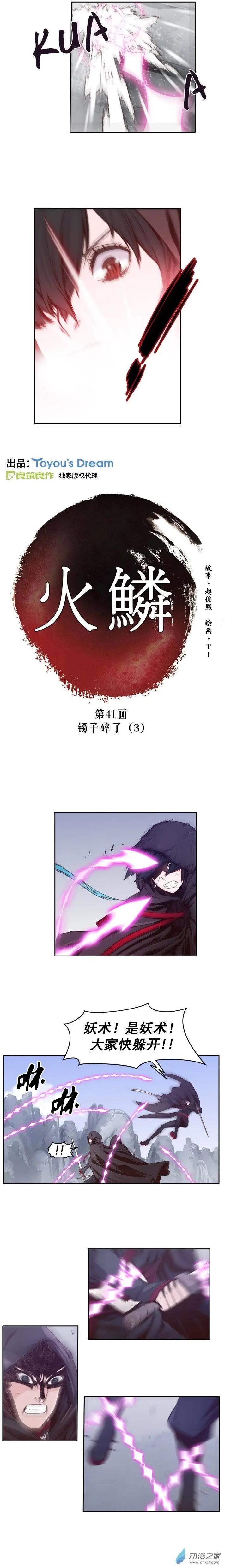 第41回-第41话