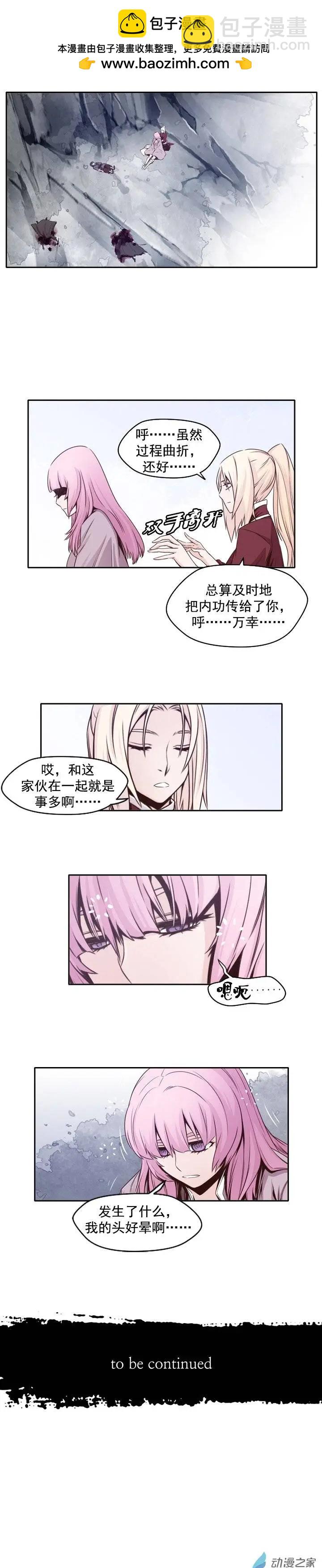 第41回-第41话