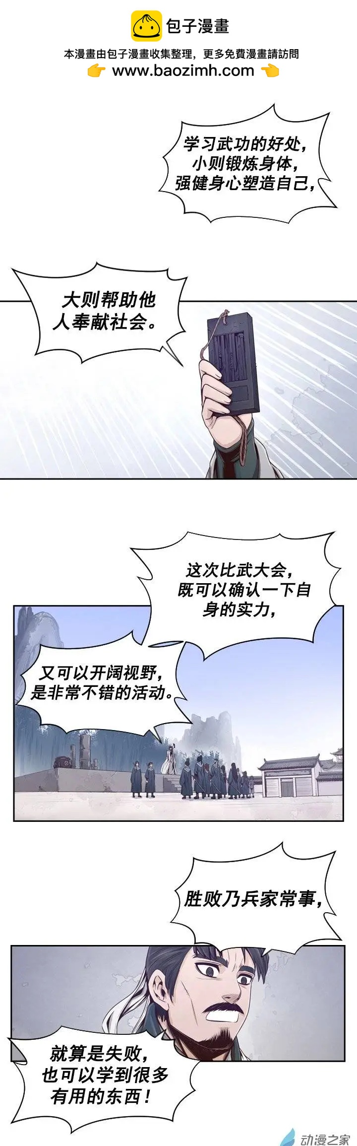 第43回-第43话