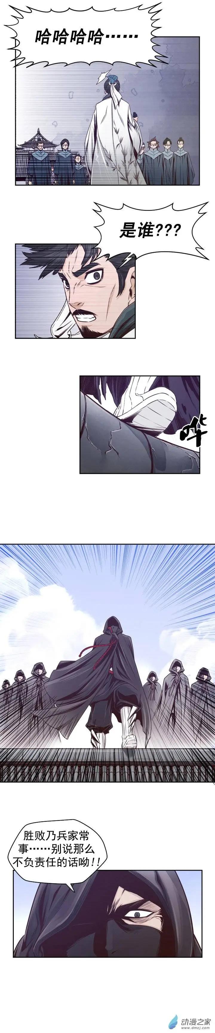 第43回-第43话
