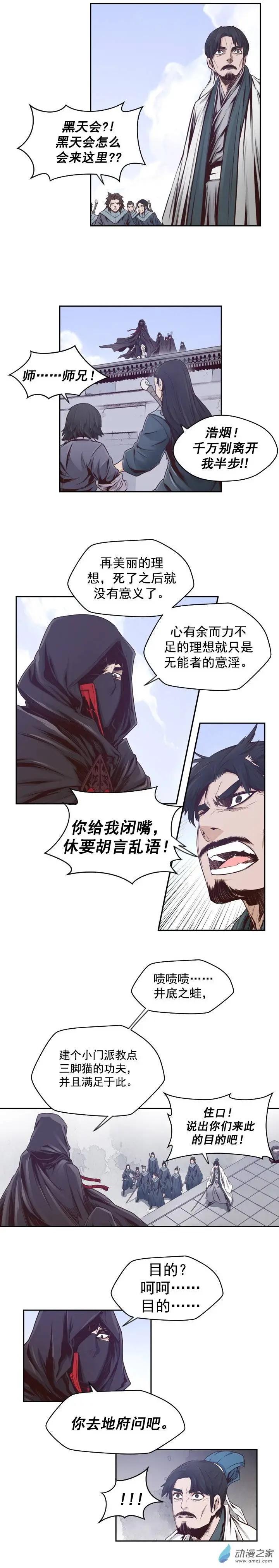 第43回-第43话