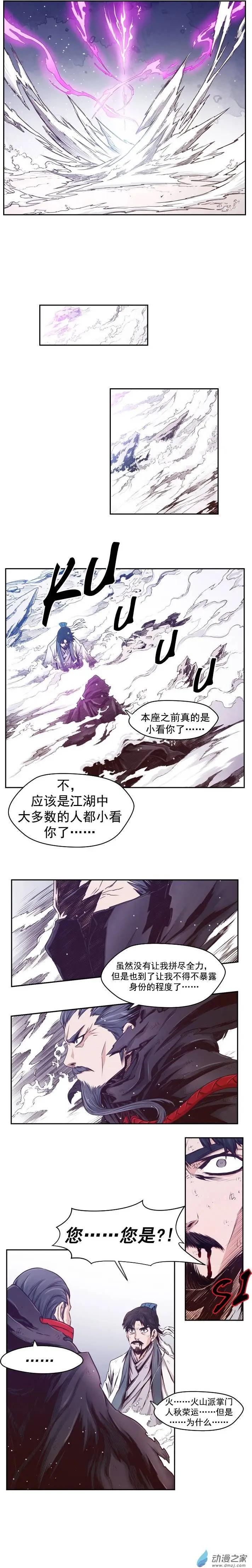 第43回-第43话
