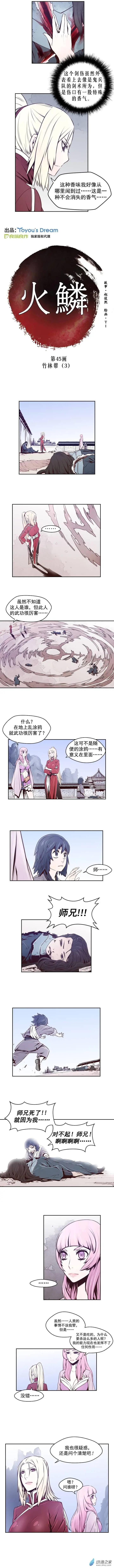 第45回-第45话