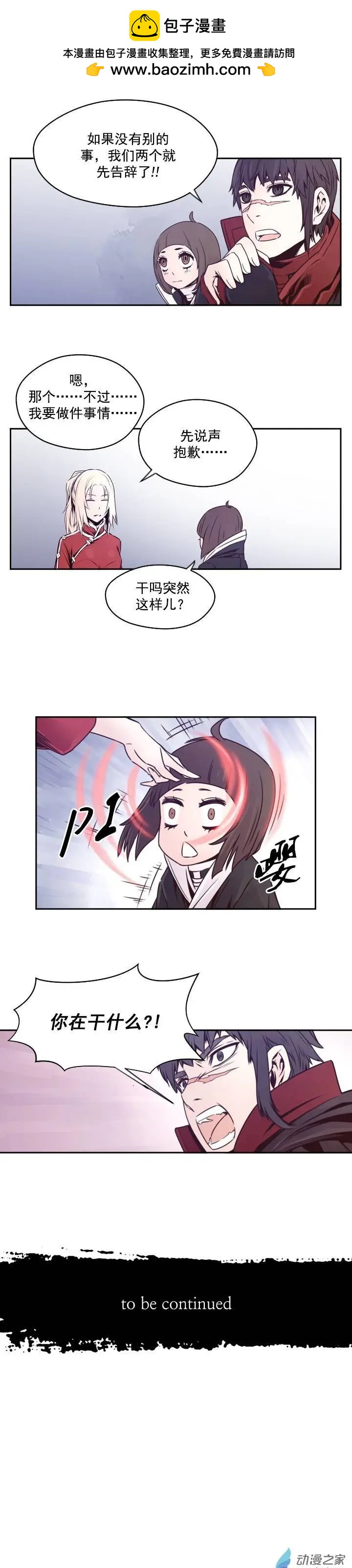第47回-第47话